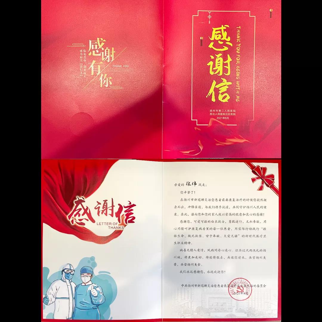 宿遷市鐘吾醫(yī)院馳援揚州“白衣戰(zhàn)士”圓滿完成任務，平安回家！(圖5)